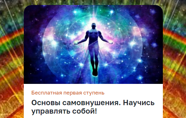 [Денис Борисевич] Основы самовнушения. Научись упр_0.png